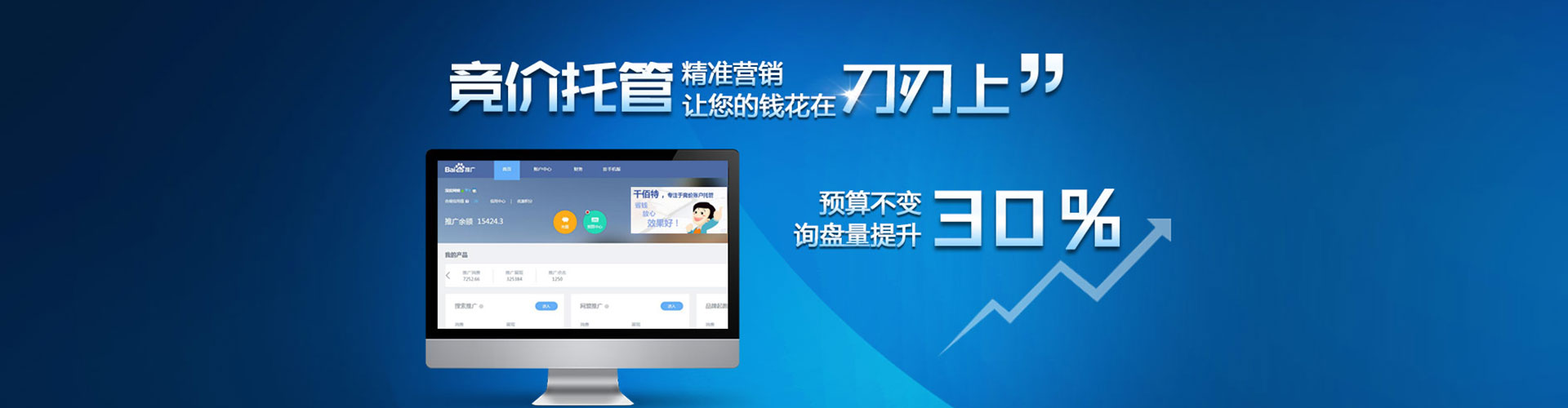 伊金霍洛旗百度怎么推广